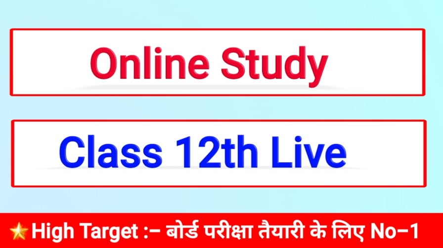 online study 12th class,science, arts ,commers , in hindi . live class 12th , bihar board , up board ,jac board ,12th online classes 2020 , class 12th