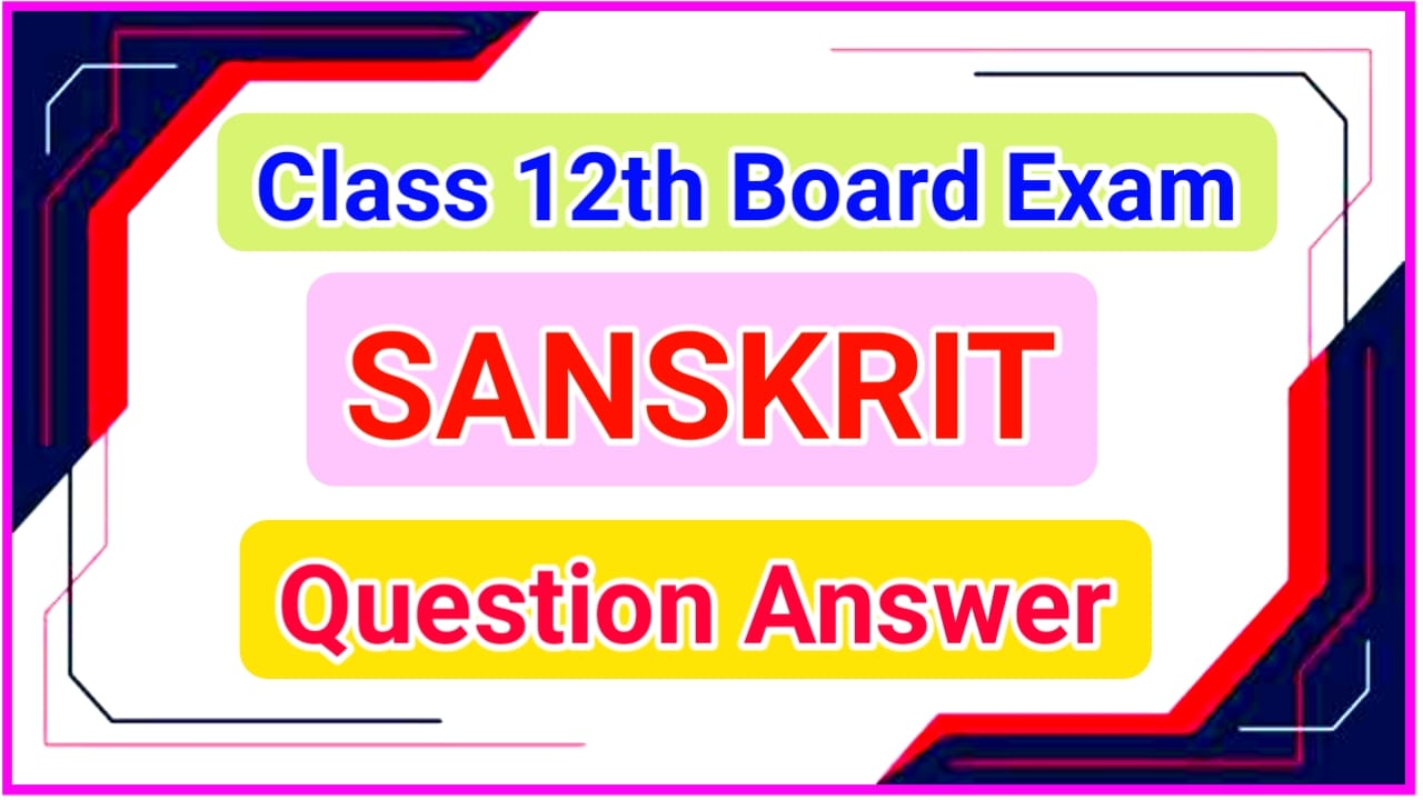 class 12th sanskrit question answer