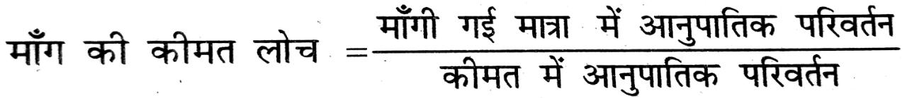 उपभोक्ता के लिए उपभोग सीमा निर्धारित करती है। चित्र से स्पस्ट है -