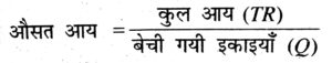 कुल परिवर्तनशील लागत