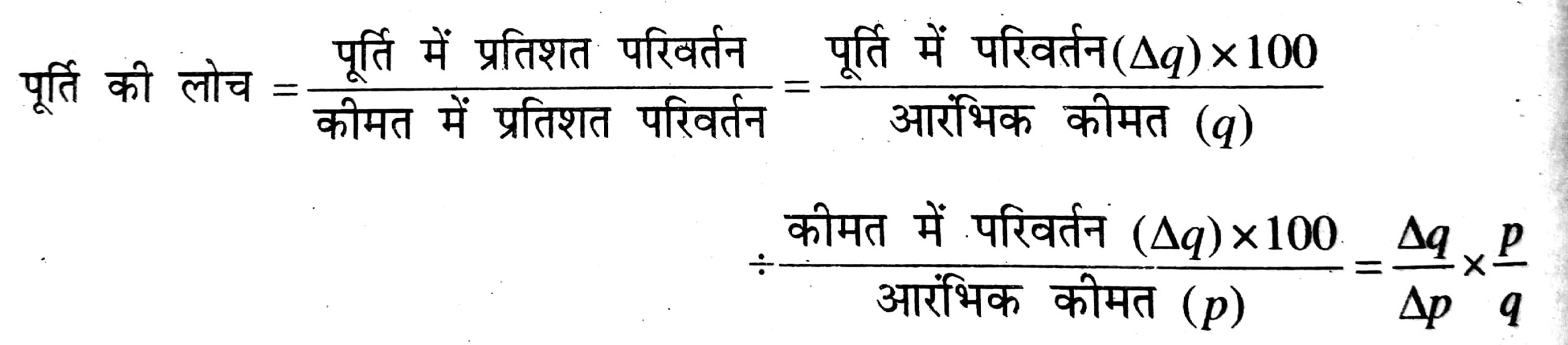 कुल परिवर्तनशील लागत