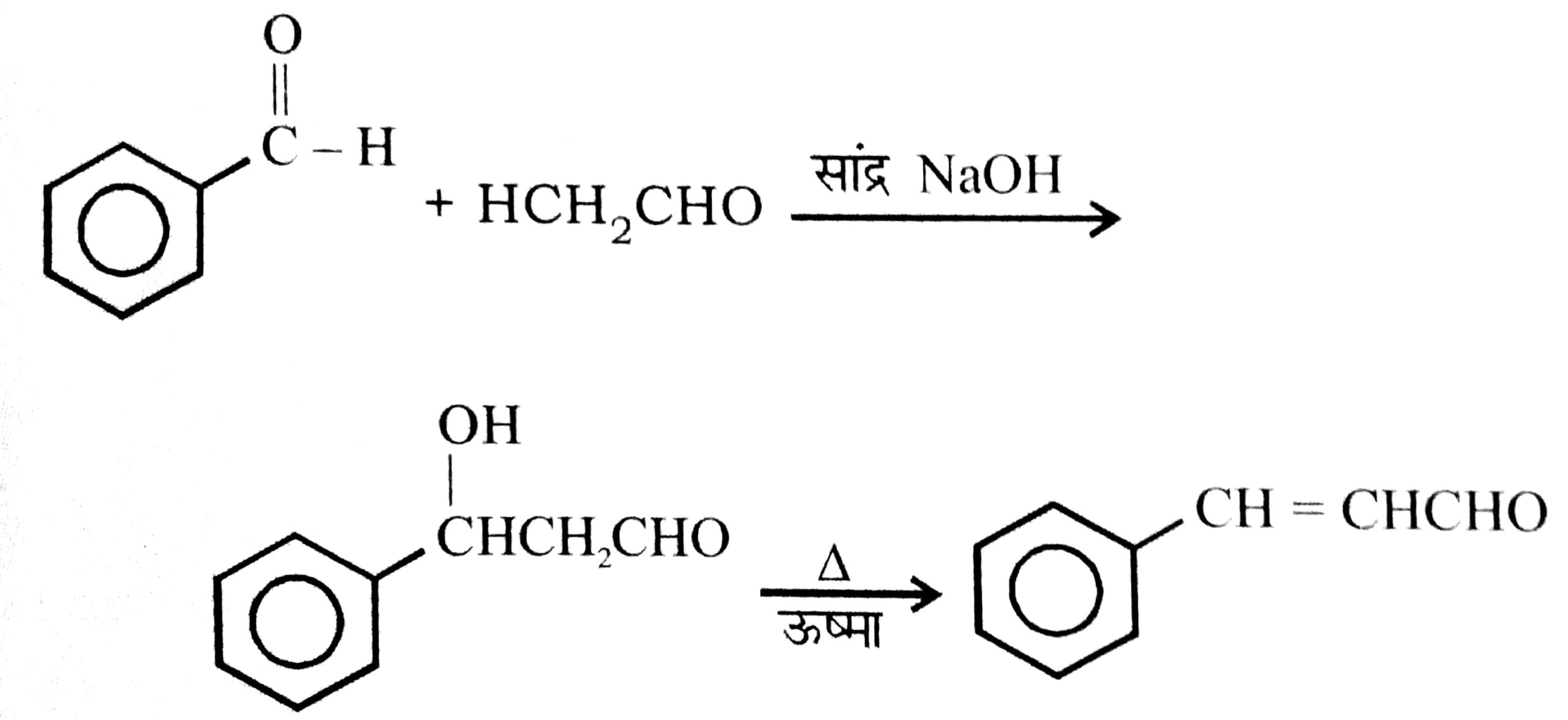 एथेनल और प्रोपेनल में विभेदन