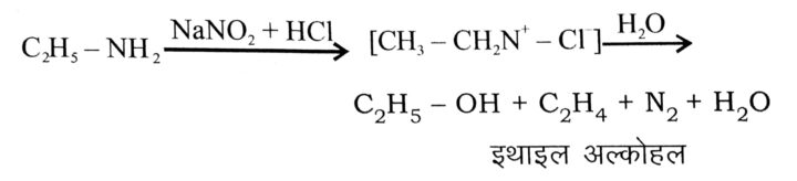 इथाइल एमीन से इथाइल अल्कोहल
