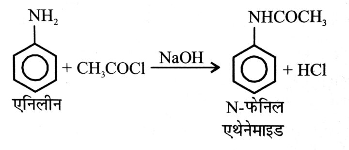 एनिलीन से N-फेनिल एथेनेमाइड