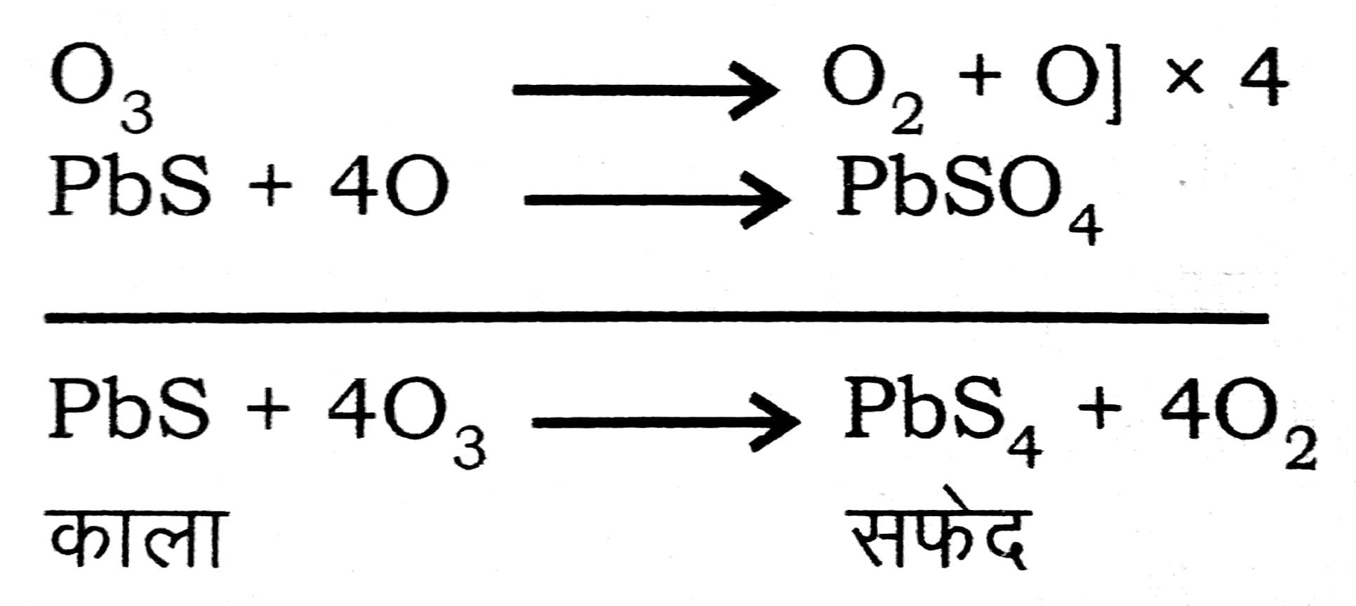 काले लेड सल्फाइड को लेड सल्फेट में ऑक्सीकृत करती है